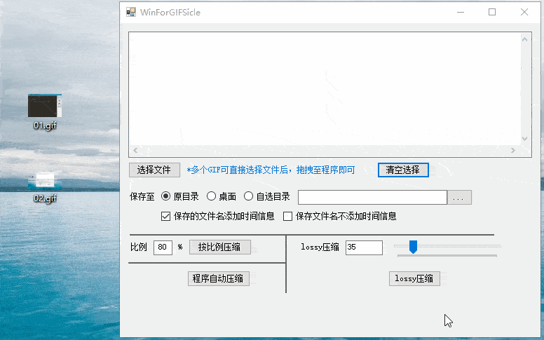 gifsicle是免费开源的gif动画压缩的命令行工具.