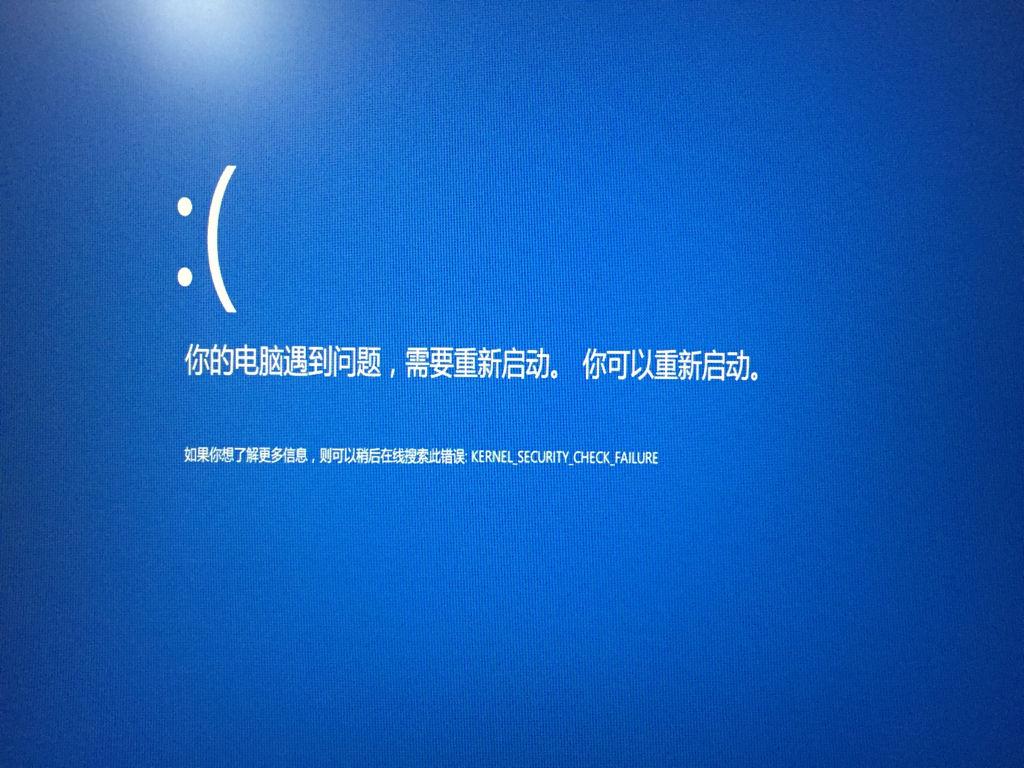 win10蓝屏终止代码KERNEL SECURITY CHECK FAILURE的解决方法 - 系统之家