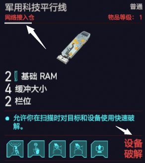 赛博朋克2077出现任务意见领袖BUG怎么办?任务意见领袖BUG解决方案 软件发布| Tag标签| 版权声明| 网站地图| 软件专题 第1张 赛博朋克2077出现任务意见领袖BUG怎么办?任务意见领袖BUG解决方案 软件发布| Tag标签| 版权声明| 网站地图| 软件专题 第1张