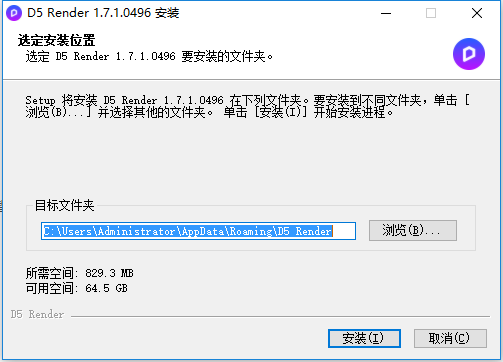 D5 Render(D5渲染器) V1.7.1 中文版