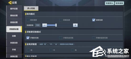 使命召唤手游灵敏度怎么设置才好?使命召唤手游新手灵敏度设置推荐 软件发布| Tag标签| 版权声明| 网站地图| 软件专题 第3张 使命召唤手游灵敏度怎么设置才好?使命召唤手游新手灵敏度设置推荐 软件发布| Tag标签| 版权声明| 网站地图| 软件专题 第3张