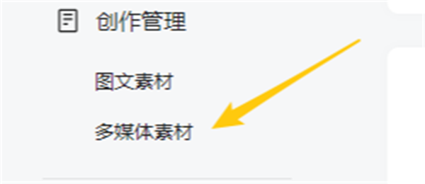 135编辑器怎么给文章添加音频和视频?135编辑器给文章添加音频和视频教程 软件发布| Tag标签| 版权声明| 网站地图| 软件专题 第2张 135编辑器怎么给文章添加音频和视频?135编辑器给文章添加音频和视频教程 软件发布| Tag标签| 版权声明| 网站地图| 软件专题 第2张