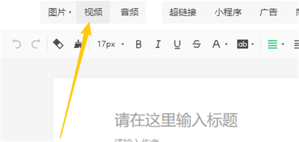 135编辑器怎么给文章添加音频和视频?135编辑器给文章添加音频和视频教程 软件发布| Tag标签| 版权声明| 网站地图| 软件专题 第6张 135编辑器怎么给文章添加音频和视频?135编辑器给文章添加音频和视频教程 软件发布| Tag标签| 版权声明| 网站地图| 软件专题 第6张