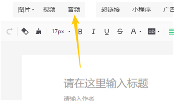 135编辑器怎么给文章添加音频和视频?135编辑器给文章添加音频和视频教程 软件发布| Tag标签| 版权声明| 网站地图| 软件专题 第8张 135编辑器怎么给文章添加音频和视频?135编辑器给文章添加音频和视频教程 软件发布| Tag标签| 版权声明| 网站地图| 软件专题 第8张