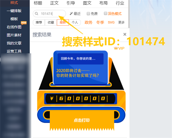 135编辑器制作年度账单SVG效果方法教学 软件发布| Tag标签| 版权声明| 网站地图| 软件专题 第4张 135编辑器制作年度账单SVG效果方法教学 软件发布| Tag标签| 版权声明| 网站地图| 软件专题 第4张
