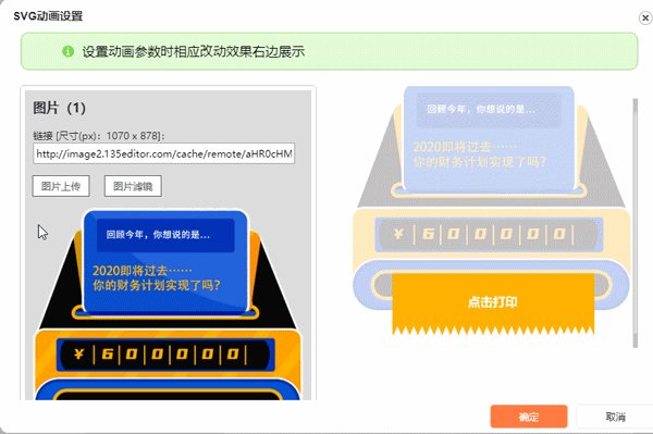 135编辑器制作年度账单SVG效果方法教学 软件发布| Tag标签| 版权声明| 网站地图| 软件专题 第6张 135编辑器制作年度账单SVG效果方法教学 软件发布| Tag标签| 版权声明| 网站地图| 软件专题 第6张