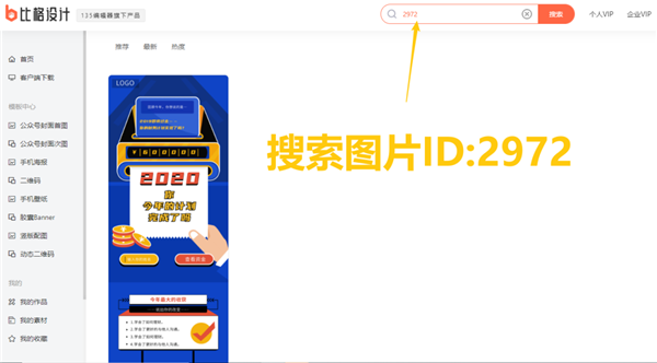 135编辑器制作年度账单SVG效果方法教学 软件发布| Tag标签| 版权声明| 网站地图| 软件专题 第9张 135编辑器制作年度账单SVG效果方法教学 软件发布| Tag标签| 版权声明| 网站地图| 软件专题 第9张