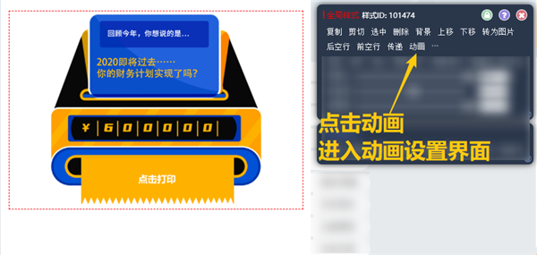 135编辑器制作年度账单SVG效果方法教学 软件发布| Tag标签| 版权声明| 网站地图| 软件专题 第5张 135编辑器制作年度账单SVG效果方法教学 软件发布| Tag标签| 版权声明| 网站地图| 软件专题 第5张