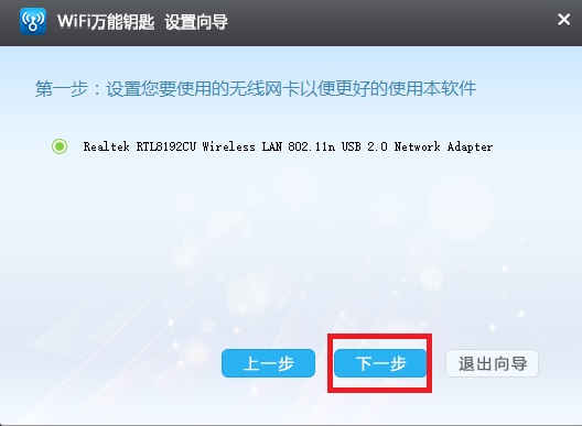 万能钥匙wifi原理是什么_wifi万能钥匙(2)