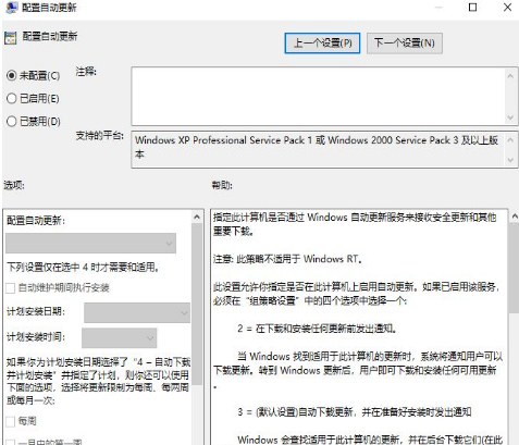 Win10如何关闭自动更新