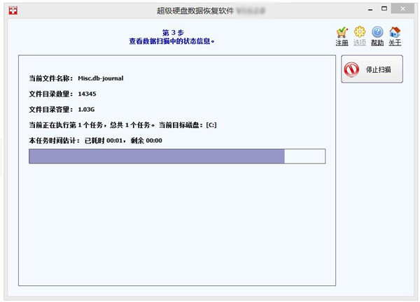 超级硬盘数据恢复软件v7350绿色中文版