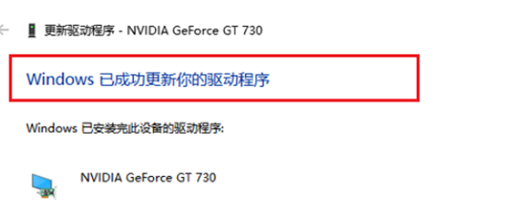 Win10系统显卡驱动安装失败怎么办