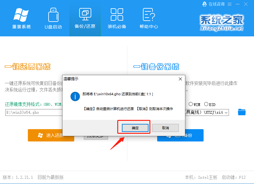 电脑公司win7优化通用版