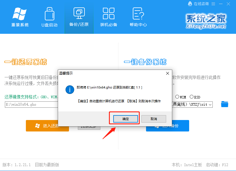 Win8.1通用版32位