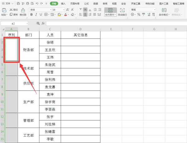 怎样快速填充单元格序列号 131-2101051125341a.jpg