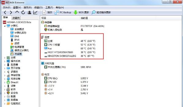 Win7系统怎么查看CPU温度