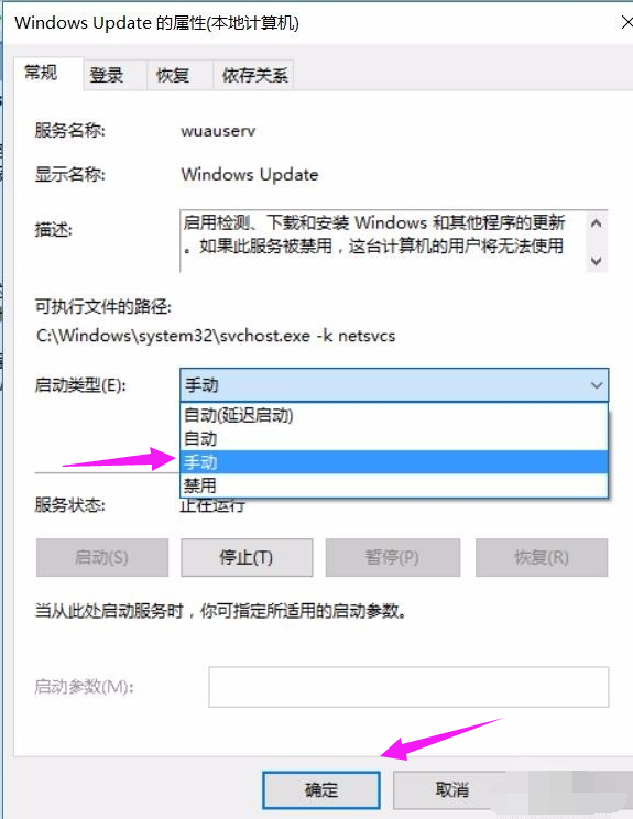 Win10更新错误代码0x800f081f怎么办