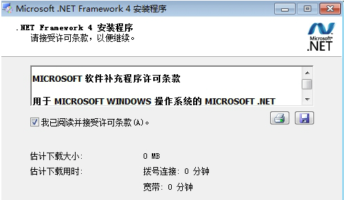 .NET Framework 4.0 64位安装包
