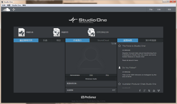 Studio One(音乐制作软件) V5.0.1 免费汉化版