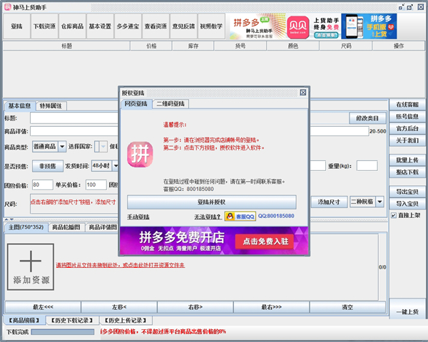 电脑版拼多多怎么下 131-21010ZTF2631.jpg