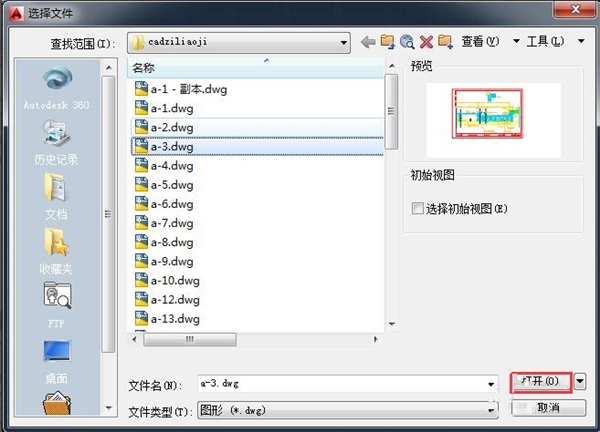 AutoCAD2014怎么设置夹点?AutoCAD2014设置夹点方法 软件发布| Tag标签| 版权声明| 网站地图| 软件专题 第2张 AutoCAD2014怎么设置夹点?AutoCAD2014设置夹点方法 软件发布| Tag标签| 版权声明| 网站地图| 软件专题 第2张