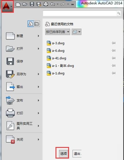 AutoCAD2014怎么设置夹点?AutoCAD2014设置夹点方法 软件发布| Tag标签| 版权声明| 网站地图| 软件专题 第4张 AutoCAD2014怎么设置夹点?AutoCAD2014设置夹点方法 软件发布| Tag标签| 版权声明| 网站地图| 软件专题 第4张