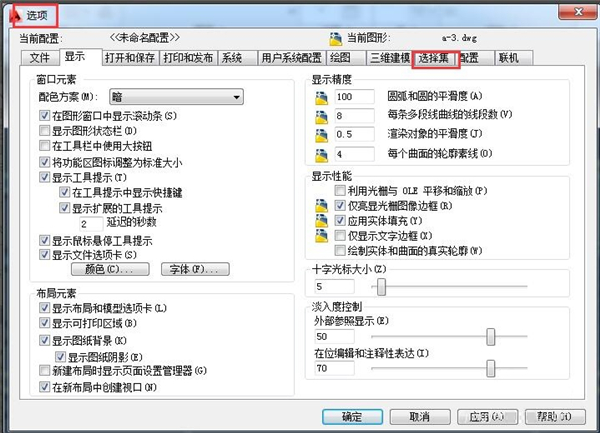 AutoCAD2014怎么设置夹点?AutoCAD2014设置夹点方法 软件发布| Tag标签| 版权声明| 网站地图| 软件专题 第5张 AutoCAD2014怎么设置夹点?AutoCAD2014设置夹点方法 软件发布| Tag标签| 版权声明| 网站地图| 软件专题 第5张