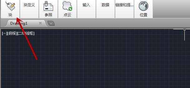 AutoCAD2014怎么插入块?AutoCAD2014插入块方法教学 软件发布| Tag标签| 版权声明| 网站地图| 软件专题 第2张 AutoCAD2014怎么插入块?AutoCAD2014插入块方法教学 软件发布| Tag标签| 版权声明| 网站地图| 软件专题 第2张