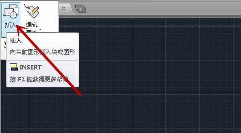 AutoCAD2014怎么插入块?AutoCAD2014插入块方法教学 软件发布| Tag标签| 版权声明| 网站地图| 软件专题 第3张 AutoCAD2014怎么插入块?AutoCAD2014插入块方法教学 软件发布| Tag标签| 版权声明| 网站地图| 软件专题 第3张