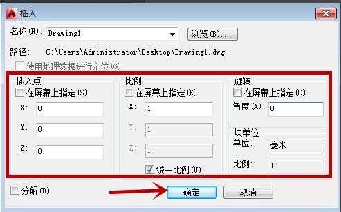 AutoCAD2014怎么插入块?AutoCAD2014插入块方法教学 软件发布| Tag标签| 版权声明| 网站地图| 软件专题 第6张 AutoCAD2014怎么插入块?AutoCAD2014插入块方法教学 软件发布| Tag标签| 版权声明| 网站地图| 软件专题 第6张