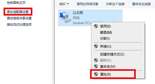 Win10电脑遇到未识别的网络怎么办?Win10