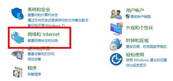 Win10电脑遇到未识别的网络怎么办?Win10