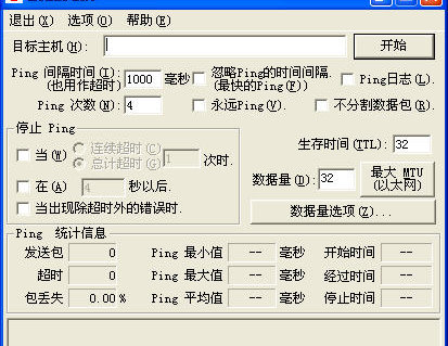 ATKKPING(网络丢包测试工具) V2.2 绿色版