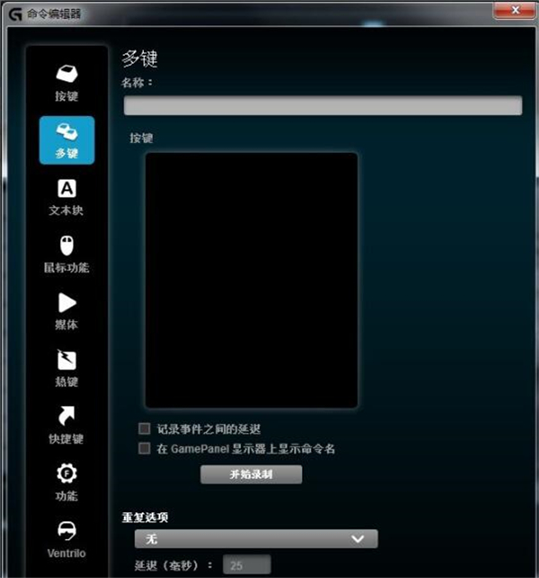 罗技G502鼠标驱动怎么设置灵敏度和宏? 软件发布| Tag标签| 版权声明| 网站地图| 软件专题 第5张 罗技G502鼠标驱动怎么设置灵敏度和宏? 软件发布| Tag标签| 版权声明| 网站地图| 软件专题 第5张