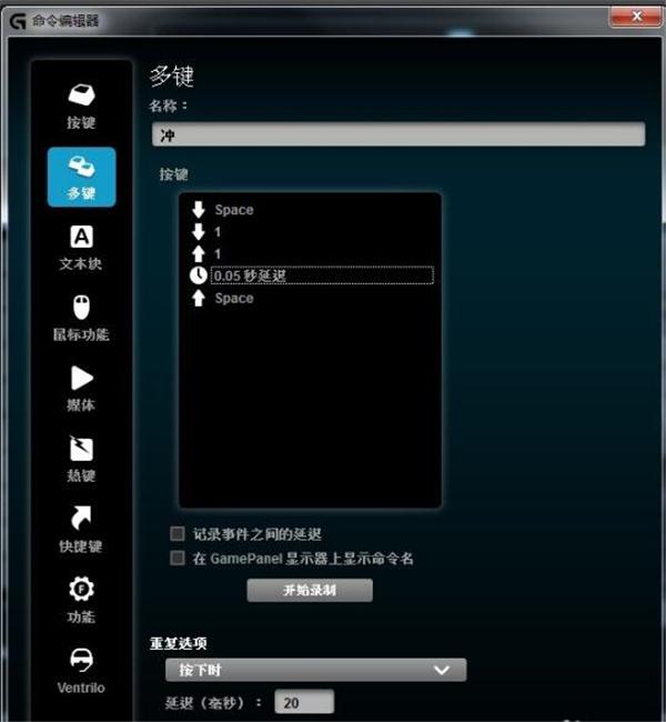 罗技G502鼠标驱动怎么设置灵敏度和宏? 软件发布| Tag标签| 版权声明| 网站地图| 软件专题 第6张 罗技G502鼠标驱动怎么设置灵敏度和宏? 软件发布| Tag标签| 版权声明| 网站地图| 软件专题 第6张