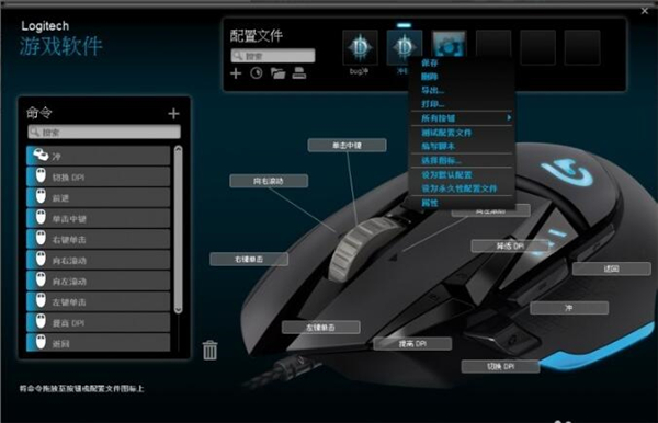 罗技G502鼠标驱动怎么设置灵敏度和宏? 软件发布| Tag标签| 版权声明| 网站地图| 软件专题 第7张 罗技G502鼠标驱动怎么设置灵敏度和宏? 软件发布| Tag标签| 版权声明| 网站地图| 软件专题 第7张