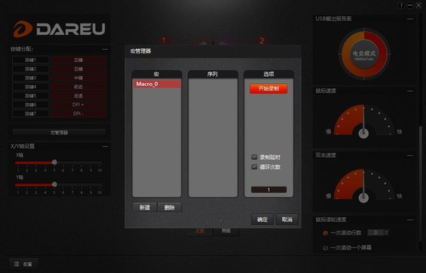 达尔优EM915 KBS版牧马人5代鼠标驱动怎么设置? 软件发布| Tag标签| 版权声明| 网站地图| 软件专题 第4张 达尔优EM915 KBS版牧马人5代鼠标驱动怎么设置? 软件发布| Tag标签| 版权声明| 网站地图| 软件专题 第4张