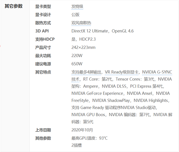 NVIDIA GeForce RTX 3070 for Win7显卡