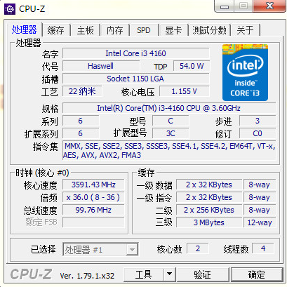 CPU-Z V1.95.0 绿色版