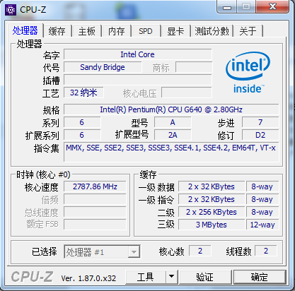 CPU-Z V1.95.0 绿色版
