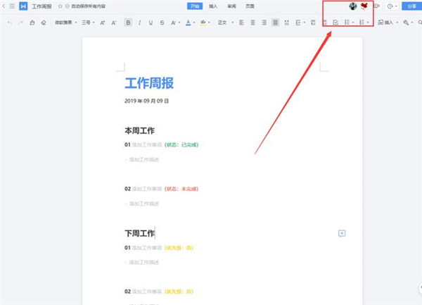 协作文档哪个好用 131-2101251312264N.jpg