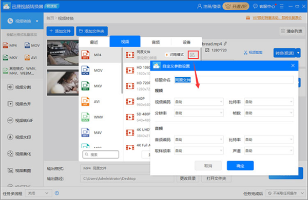 怎么用迅捷视频转换器将rmvb转换成mp4? 软件发布| Tag标签| 版权声明| 网站地图| 软件专题 第2张 怎么用迅捷视频转换器将rmvb转换成mp4? 软件发布| Tag标签| 版权声明| 网站地图| 软件专题 第2张