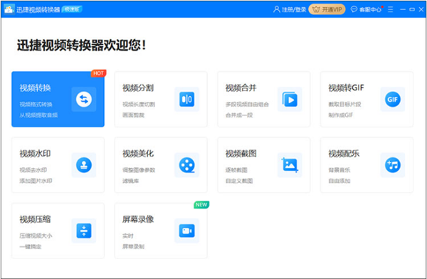 怎么用迅捷视频转换器将rmvb转换成mp4? 软件发布| Tag标签| 版权声明| 网站地图| 软件专题 第1张 怎么用迅捷视频转换器将rmvb转换成mp4? 软件发布| Tag标签| 版权声明| 网站地图| 软件专题 第1张