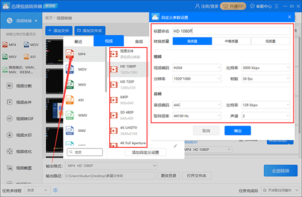 怎么使用迅捷视频转换器将视频文件转换成MP4文件格式? 软件发布| Tag标签| 版权声明| 网站地图| 软件专题 第2张 怎么使用迅捷视频转换器将视频文件转换成MP4文件格式? 软件发布| Tag标签| 版权声明| 网站地图| 软件专题 第2张