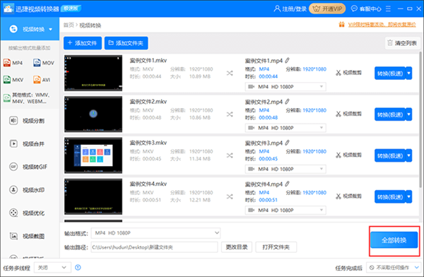 怎么使用迅捷视频转换器将视频文件转换成MP4文件格式? 软件发布| Tag标签| 版权声明| 网站地图| 软件专题 第3张 怎么使用迅捷视频转换器将视频文件转换成MP4文件格式? 软件发布| Tag标签| 版权声明| 网站地图| 软件专题 第3张