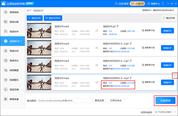 视频怎么转换成GIF图?迅捷转换器快速为你转换 软件发布| Tag标签| 版权声明| 网站地图| 软件专题 第4张 视频怎么转换成GIF图?迅捷转换器快速为你转换 软件发布| Tag标签| 版权声明| 网站地图| 软件专题 第4张