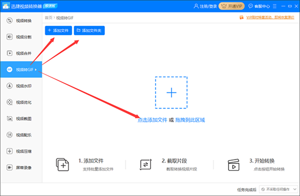 视频怎么转换成GIF图?迅捷转换器快速为你转换 软件发布| Tag标签| 版权声明| 网站地图| 软件专题 第2张 视频怎么转换成GIF图?迅捷转换器快速为你转换 软件发布| Tag标签| 版权声明| 网站地图| 软件专题 第2张