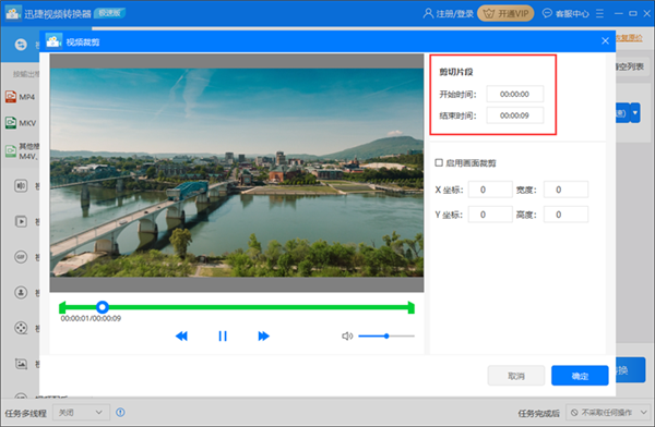 怎么使用迅捷视频转换器将视频文件转换成音频文件格式? 软件发布| Tag标签| 版权声明| 网站地图| 软件专题 第4张 怎么使用迅捷视频转换器将视频文件转换成音频文件格式? 软件发布| Tag标签| 版权声明| 网站地图| 软件专题 第4张