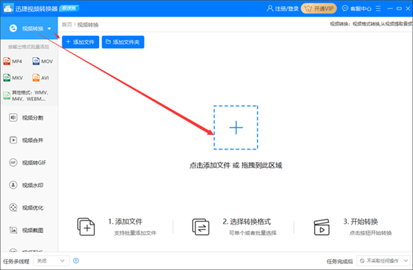怎么使用迅捷视频转换器将视频文件转换成音频文件格式? 软件发布| Tag标签| 版权声明| 网站地图| 软件专题 第2张 怎么使用迅捷视频转换器将视频文件转换成音频文件格式? 软件发布| Tag标签| 版权声明| 网站地图| 软件专题 第2张