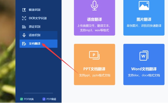 迅捷OCR文字识别软件如何把语音转换成文字 软件发布| Tag标签| 版权声明| 网站地图| 软件专题 第3张 迅捷OCR文字识别软件如何把语音转换成文字 软件发布| Tag标签| 版权声明| 网站地图| 软件专题 第3张